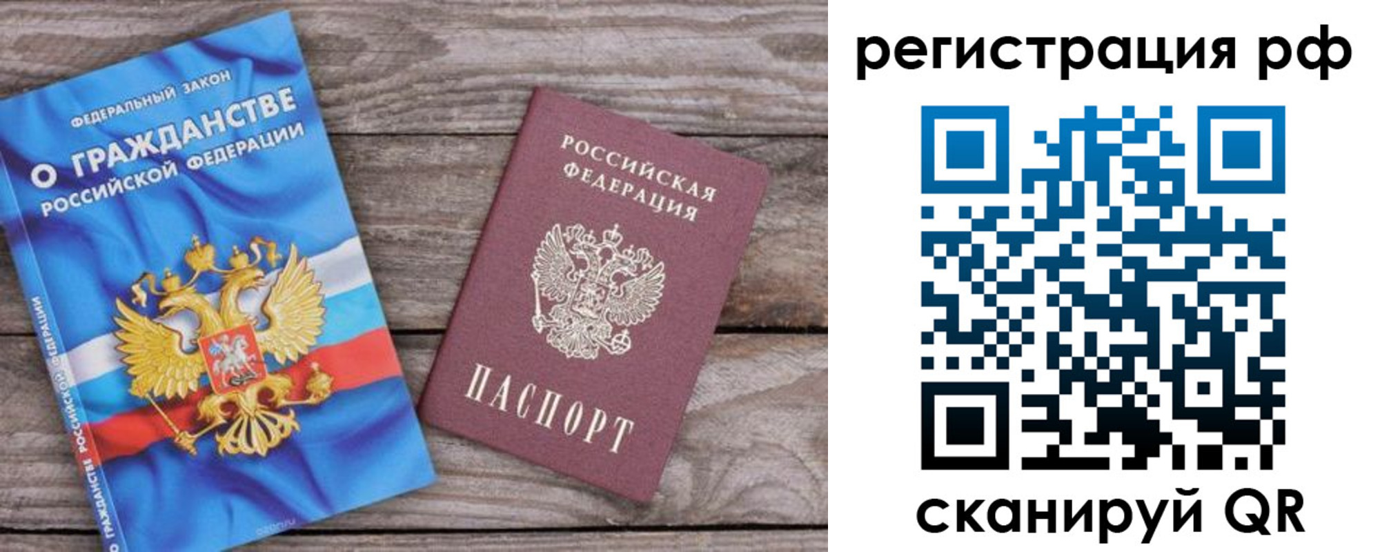 временная регистрация законно в Калтане