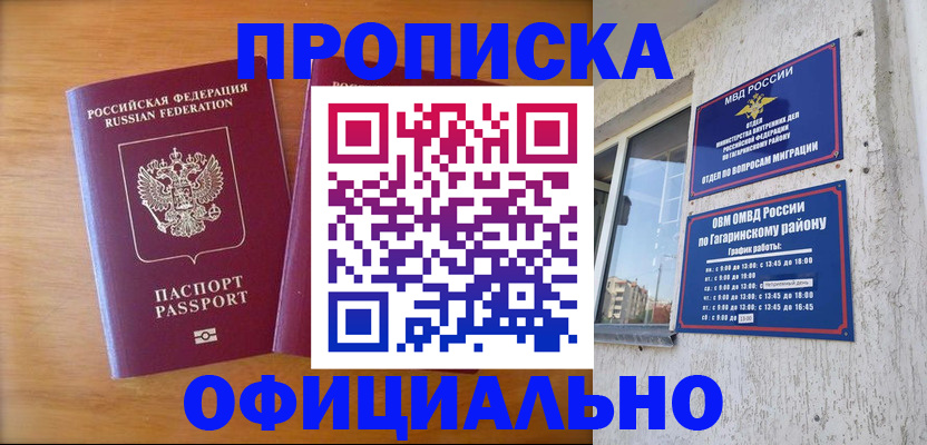 временная регистрация адрес в Калтане