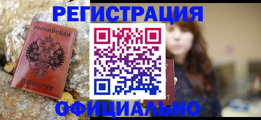 прописка в квартире в Калтане