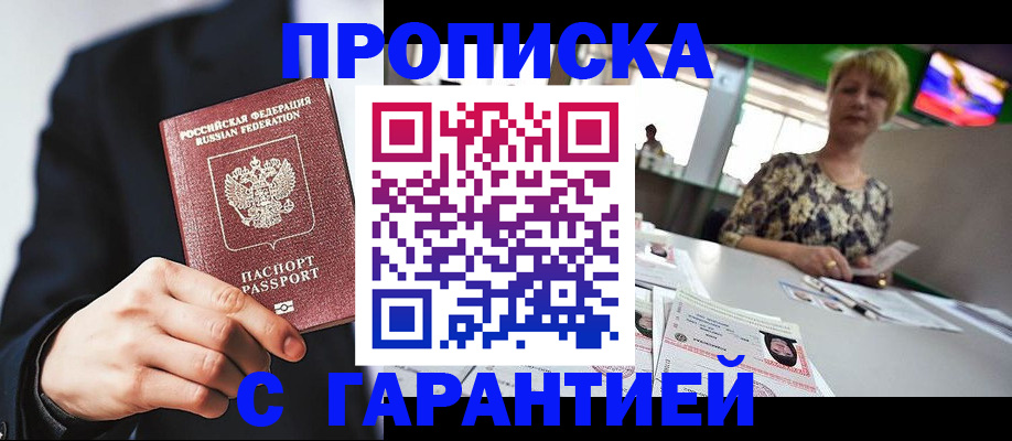 временная регистрация гарантия в Калтане