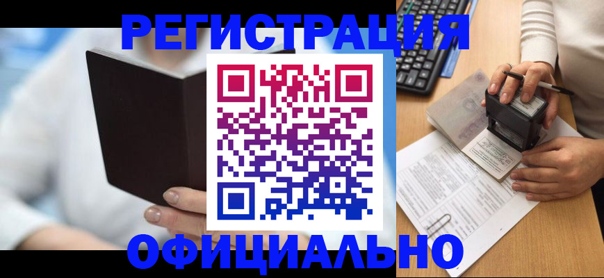 прописка в квартире в Калтане