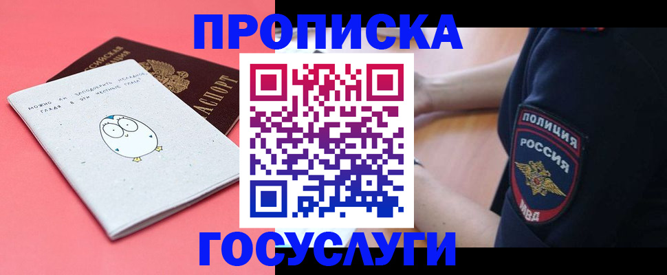 временная регистрация собственник в Калтане