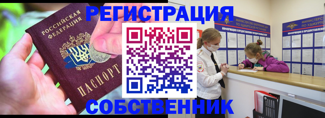 временная регистрация в квартире в Калтане