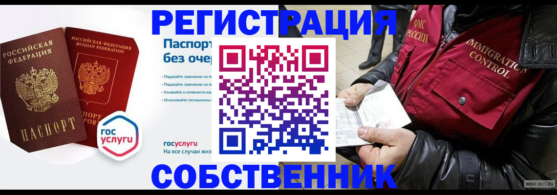 миграционный учет в Калтане