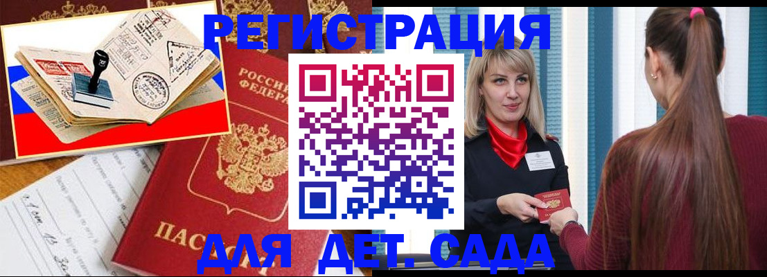 временная регистрация в Калтане