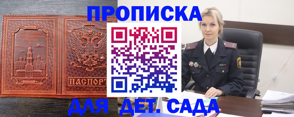 прописка от собственника в Калтане